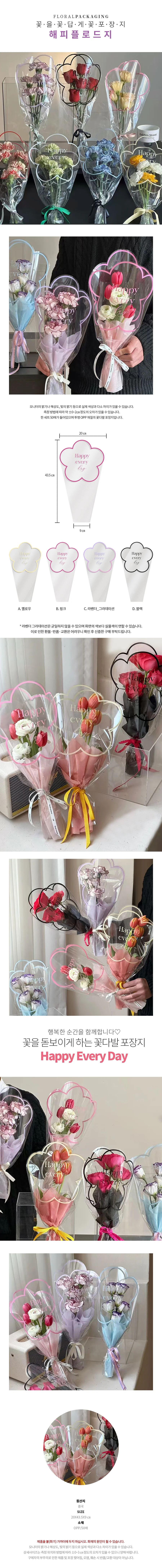 라인포인트 플로드지 50매 꽃다발 포장지 광택 OPP 세트 상세1