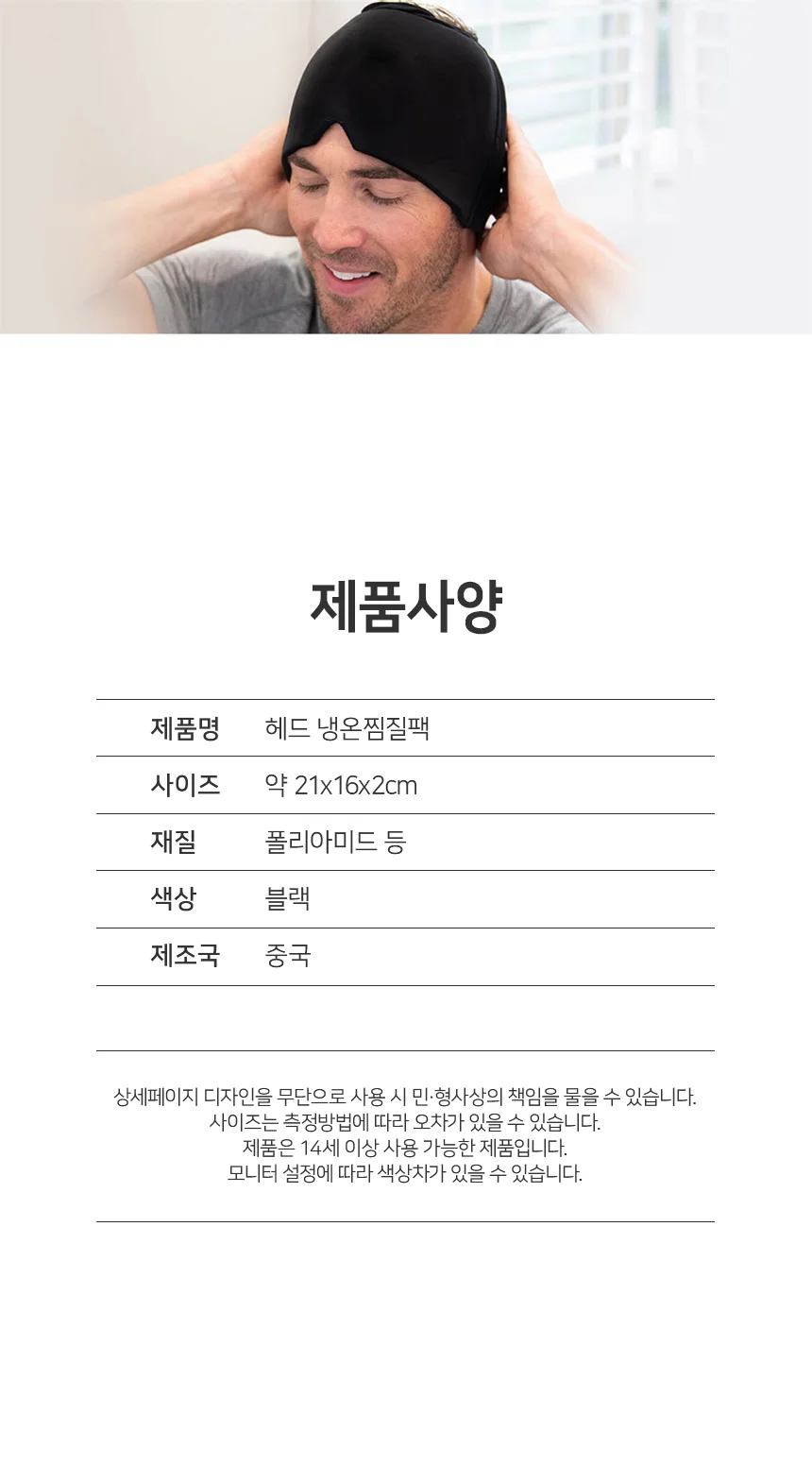 아이스팩 얼굴 냉온 찜질팩 붓기관리 온열마스크 상세4
