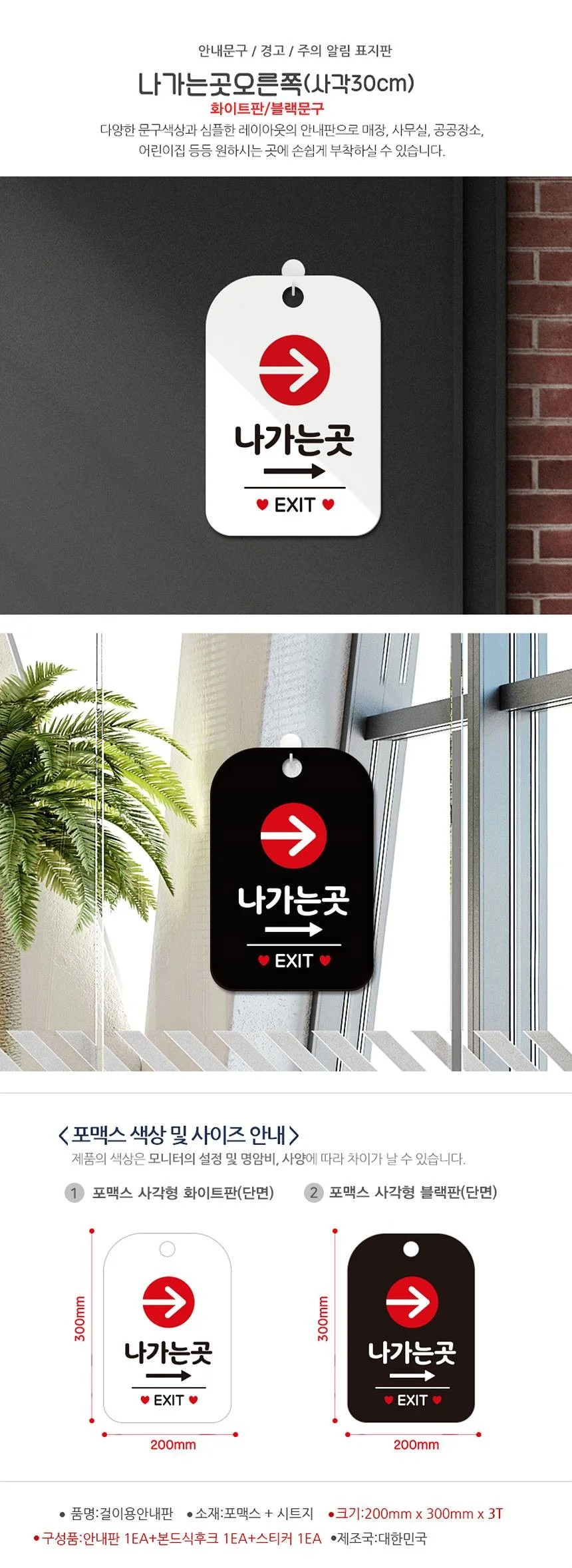 나가는곳오른쪽 EXIT 사각안내판 알림판 화이 상세2