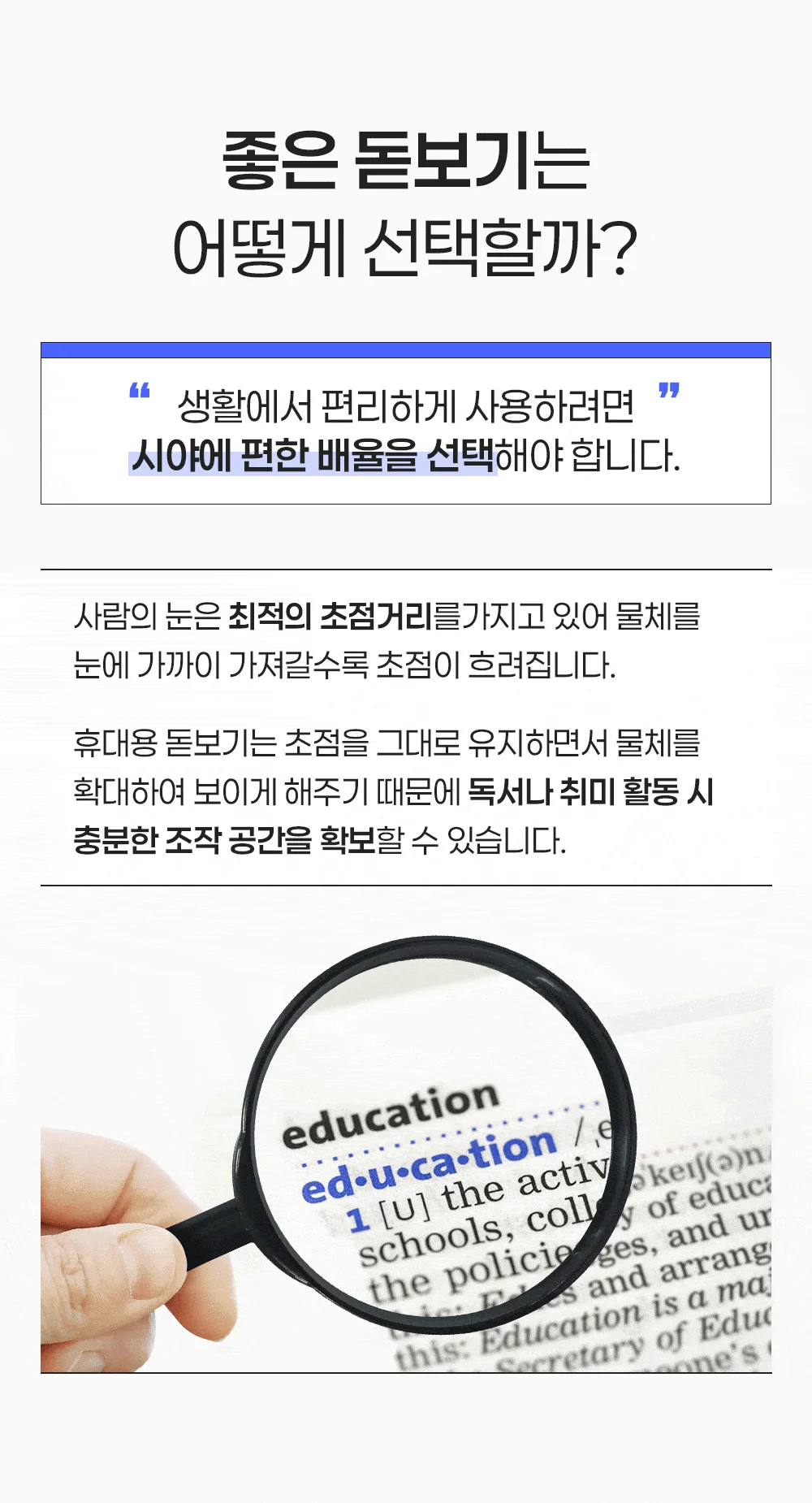 마그랑 돋보기 소형 상세5
