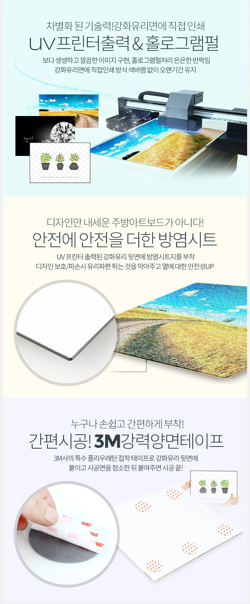 주방 아트보드 900x600 아트글라스 가스렌지벽면 인덕션 상세3