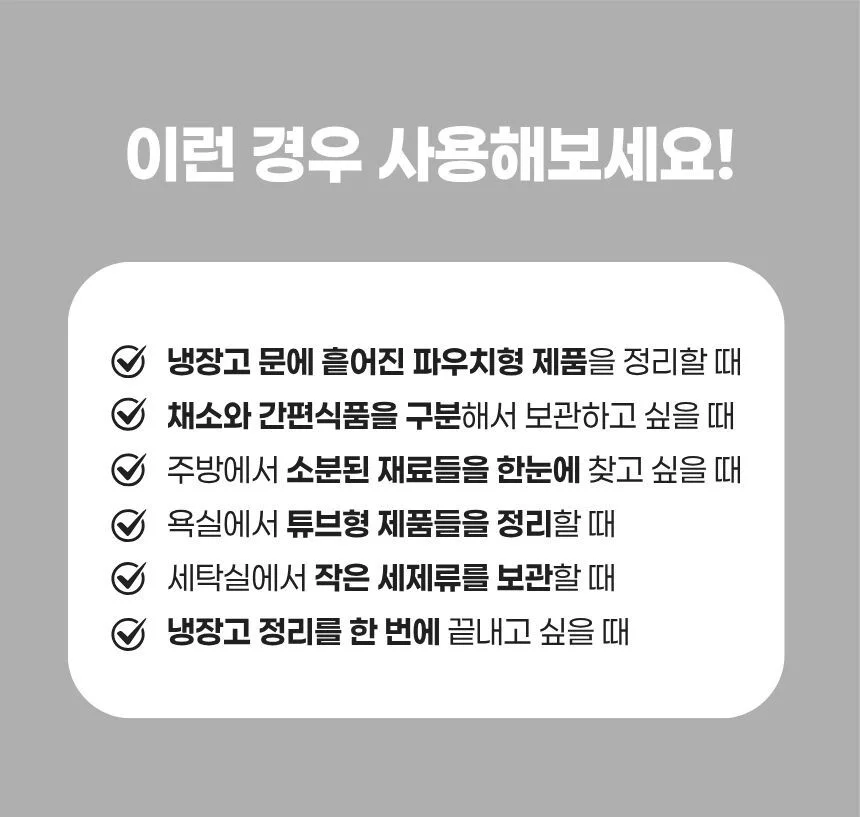 냉장고 도어포켓 정리함 반투명 수납박스 3P 상세4