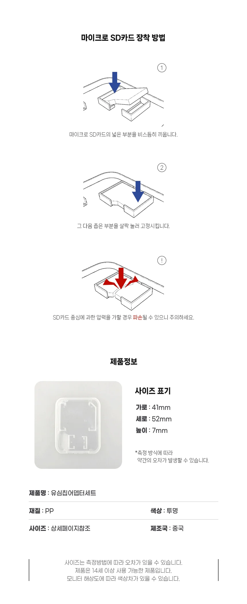SD카드 보관 케이스 트레이 메모리 카드 마이크로나노 상세2
