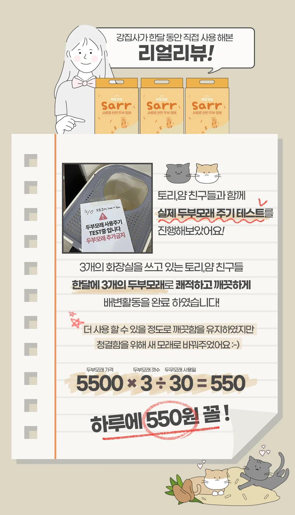 뚜또가또 고양이 두부모래/가는입자/7L/압축포장 상세1
