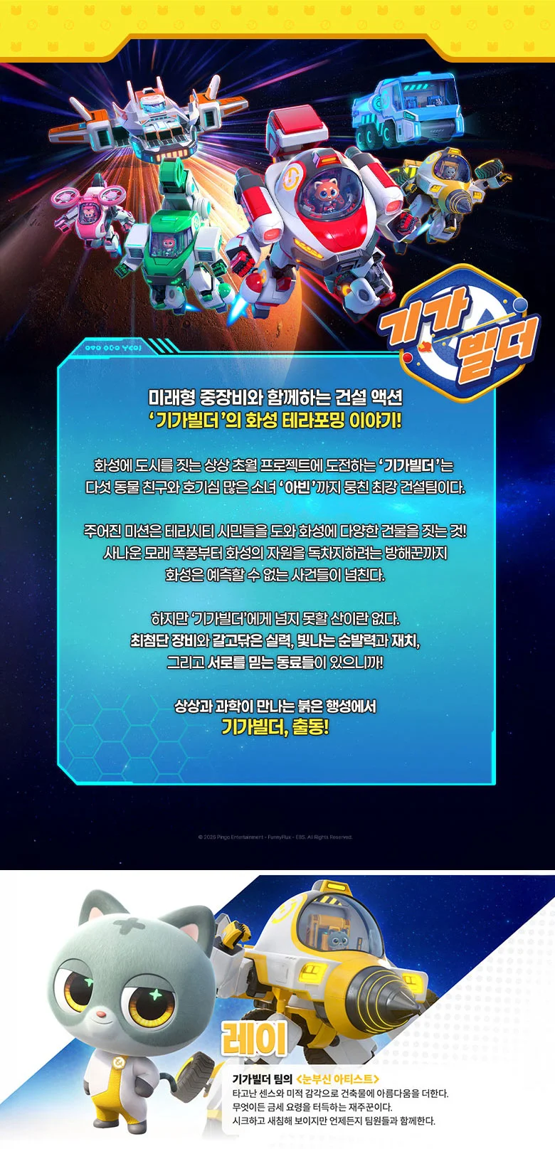 기가빌더 레이 피규어 모형 장난감 어린이 굿즈 선물 상세3