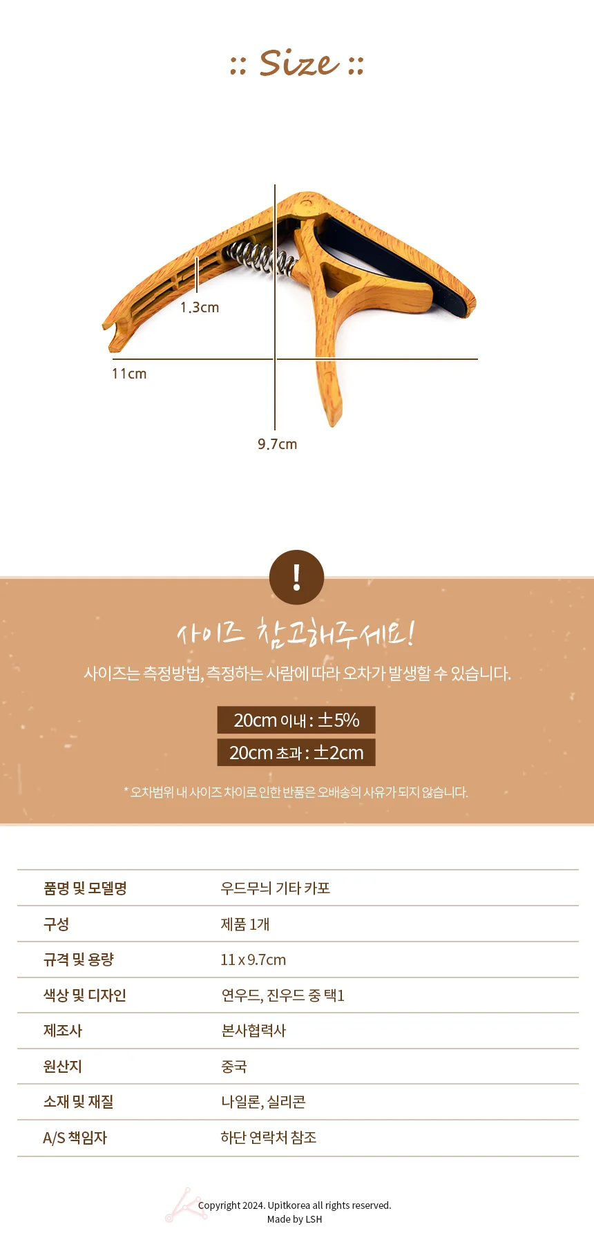 기타 카포 기타코드보조기구 기타악세사리 클래식기타카포 상세2