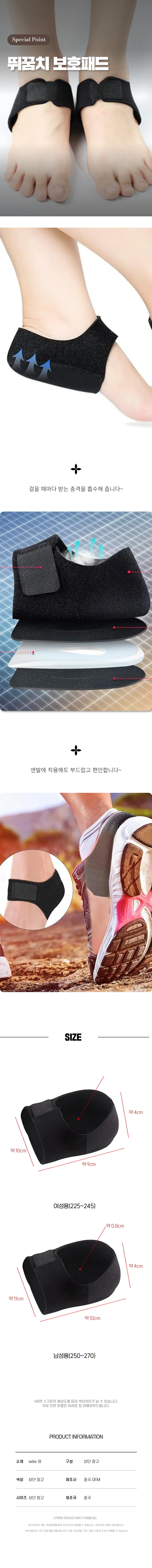 발꿈치 각질 제거 발뒤꿈치 보습 패드 쿠션 풋케어 상세1