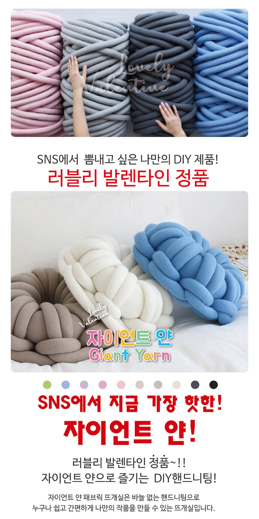 핑거 니팅 뜨개질 가방 만들기 자이언트얀 키트 1kg 상세5