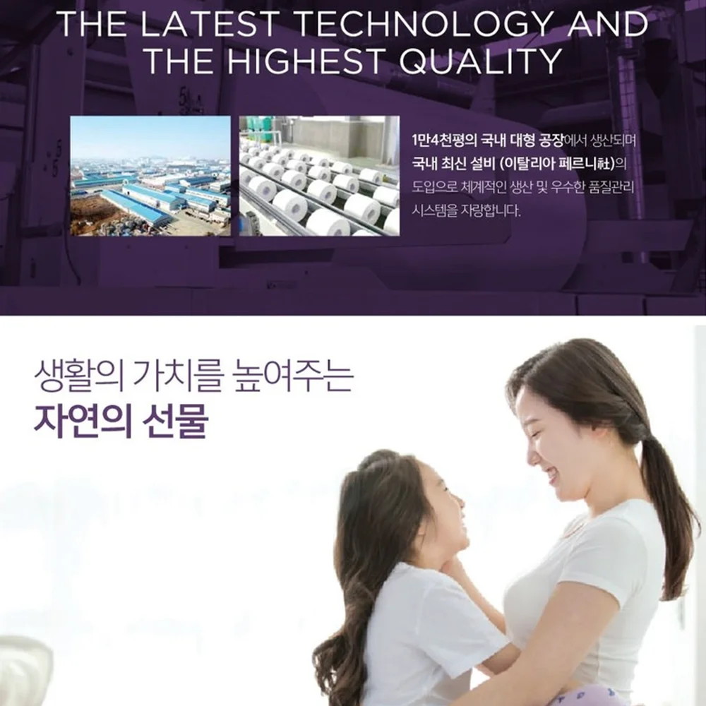 롤앤롤 라벤더 화장지 3겹 30m 30개입 상세2