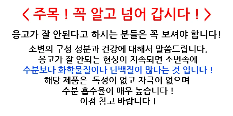 여행용 소변봉투 휴대용 비상용 일회용 소변기 상세1