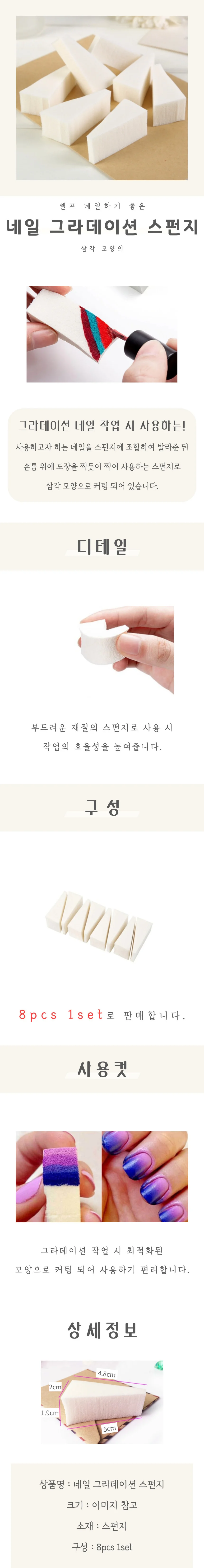네일 그라데이션 스펀지 상세4