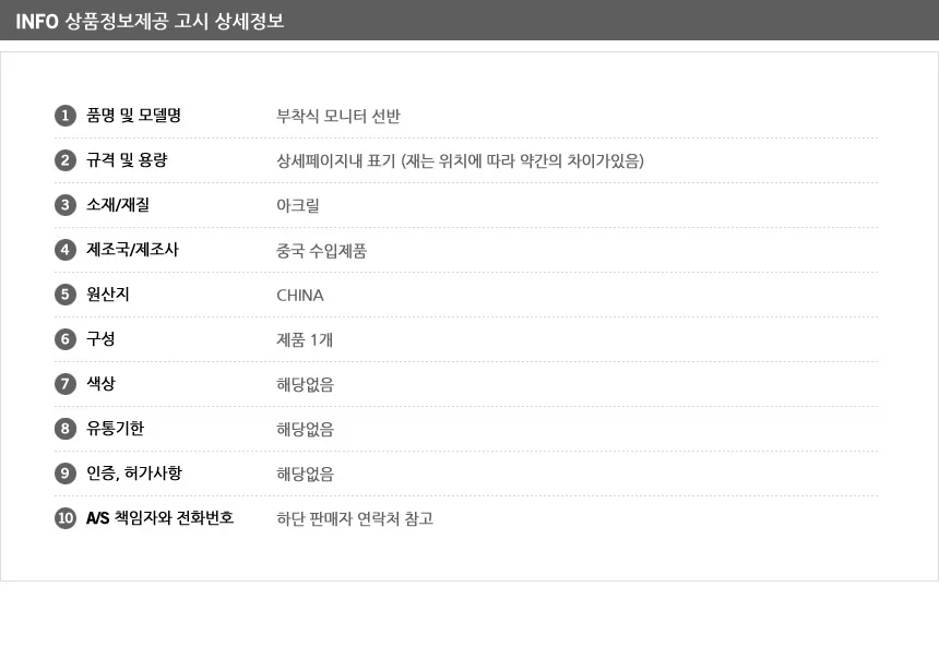 부착형 모니터 선반 모니터받침대 부착형스탠드 책상정리 상세10