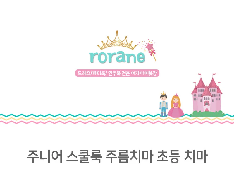 루미나D 아동상하복 세트 여아 초등학생옷 유아 아동 놀이 학습용품 상세1