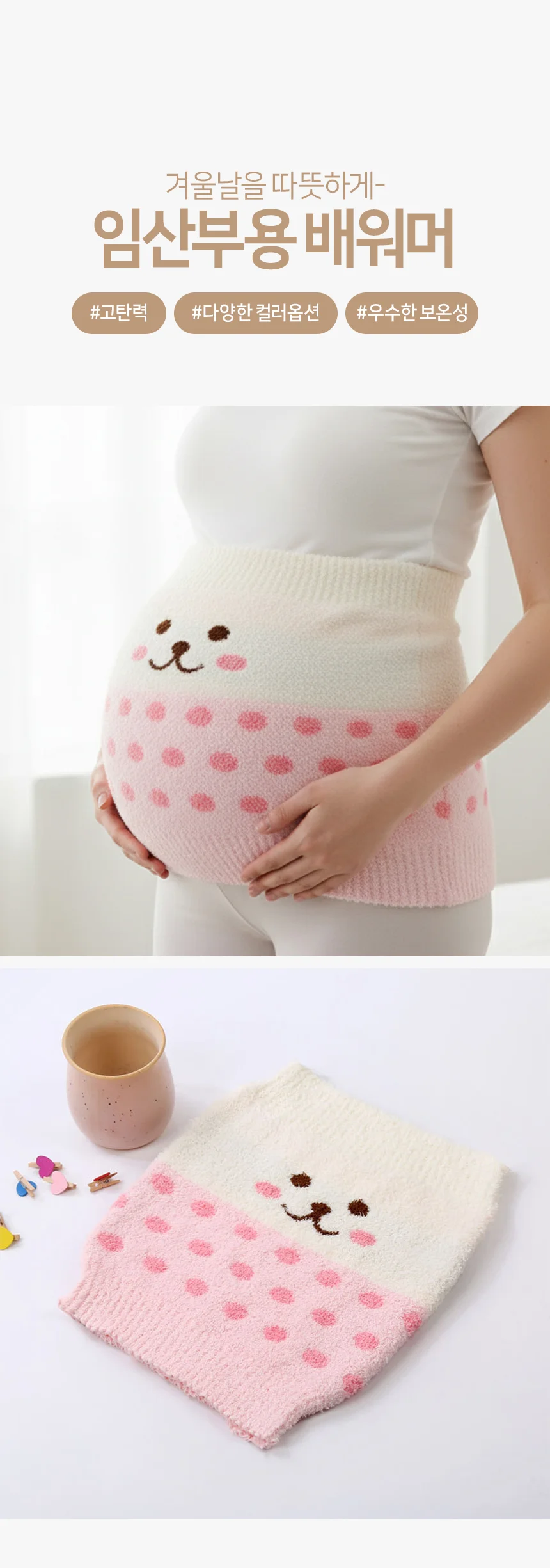 복부 배워머 수면 복대 온열 허리 대형 임산부 상세5