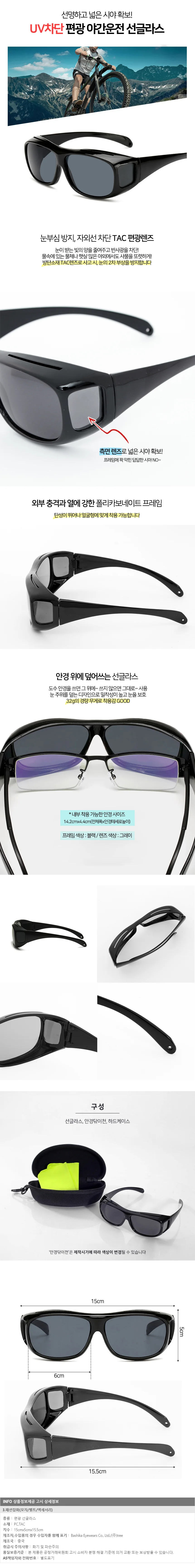 편광 선글라스 블랙 데일리스타일 나는 야간운전 상세1