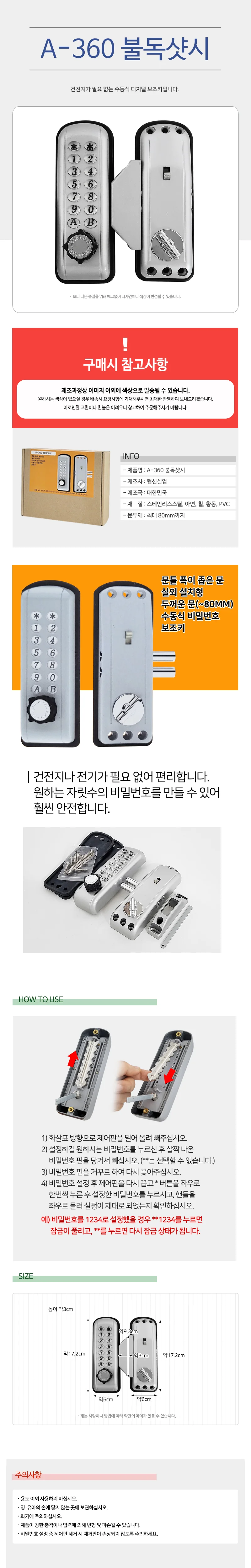 불독 번호방식 수동도어락 수동번호키 기계식 현관문 상세1
