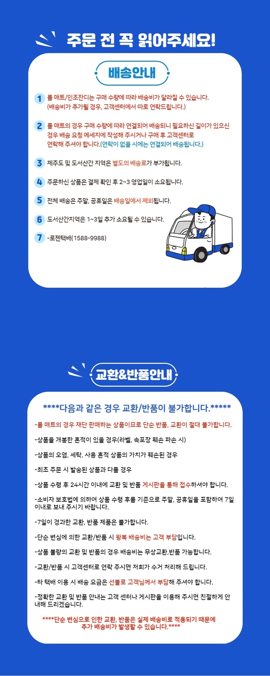 매직크린 무드 사계절 러그 200x250 브라운 상세3