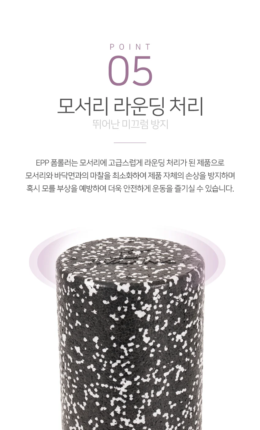 아이워너 EPP 폼롤러 90cm 블랙 상세3