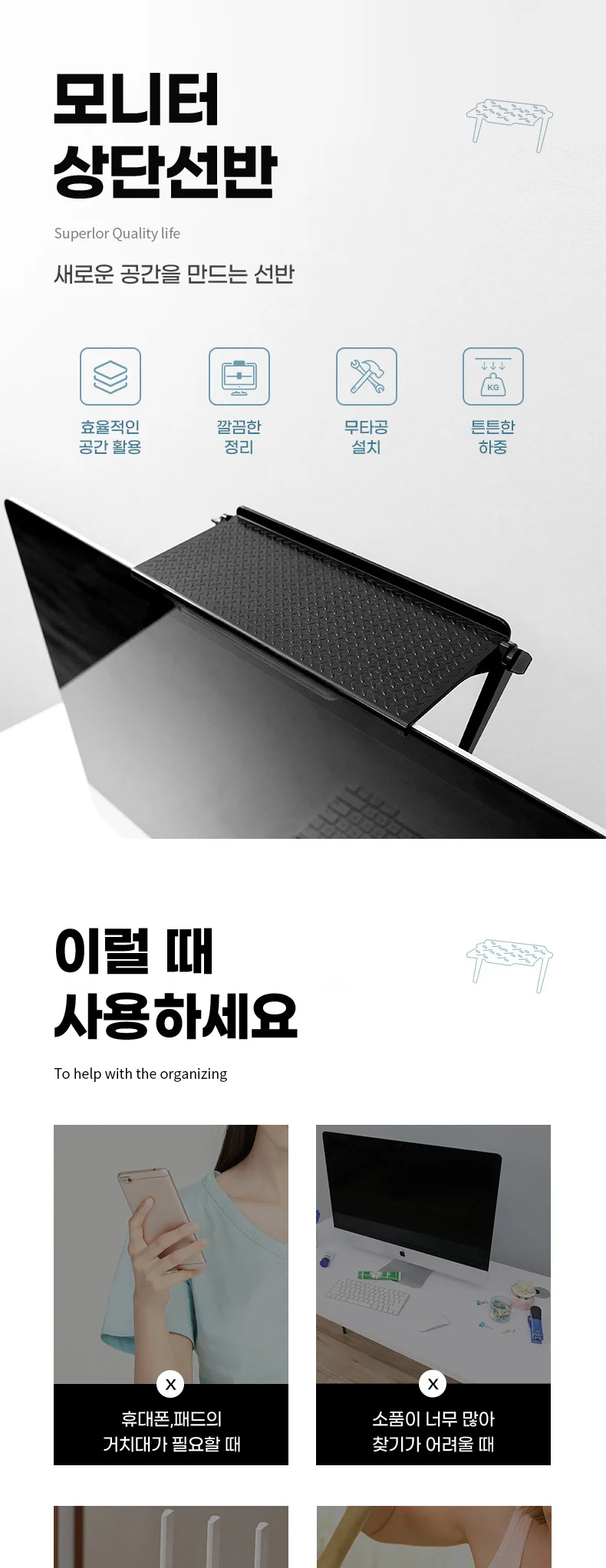 모니터상단선반 거치대 받침대 악세사리 듀얼 상세1