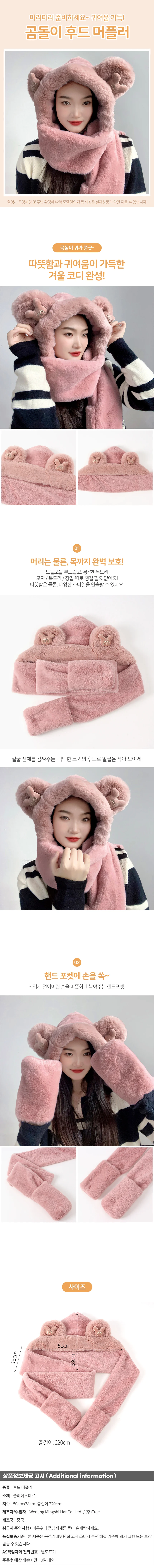 큐티베어 일체형 후드 머플러 모자목도리 후드머플러 상세1