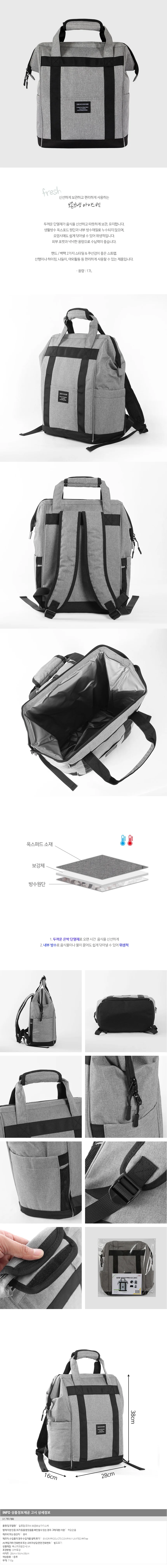 프레쉬 보온보냉 아이스백(그레이)(17L)/배낭 쿨러백 상세1