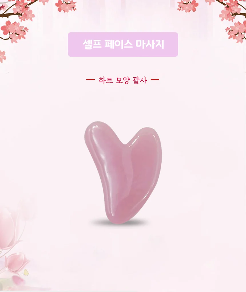 마사지기 셀프 지압 휴대용 하트 디자인 안마기 상세1
