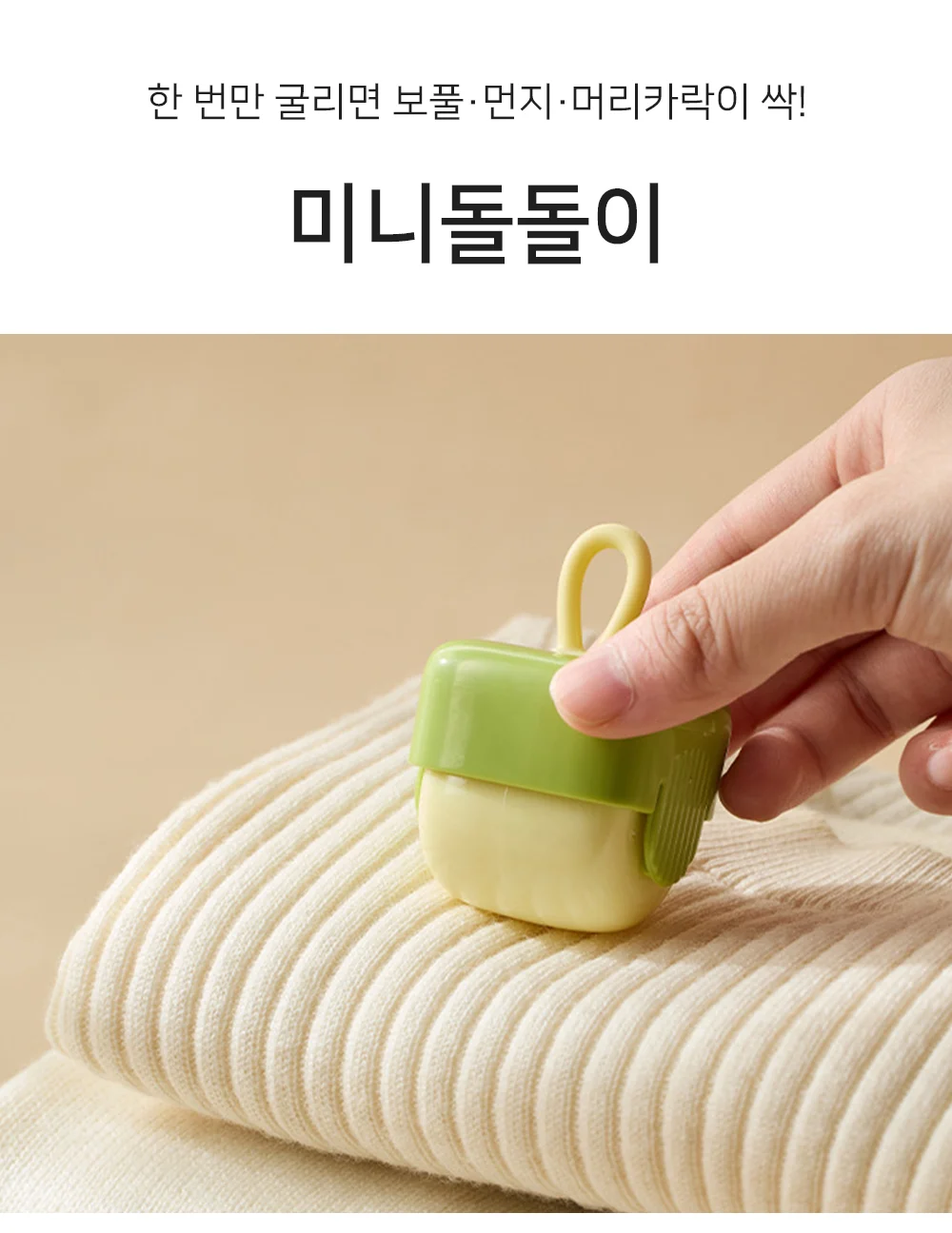 미니 돌돌이 먼지제거돌돌이 반려동물털제거기 롤크리너 상세1