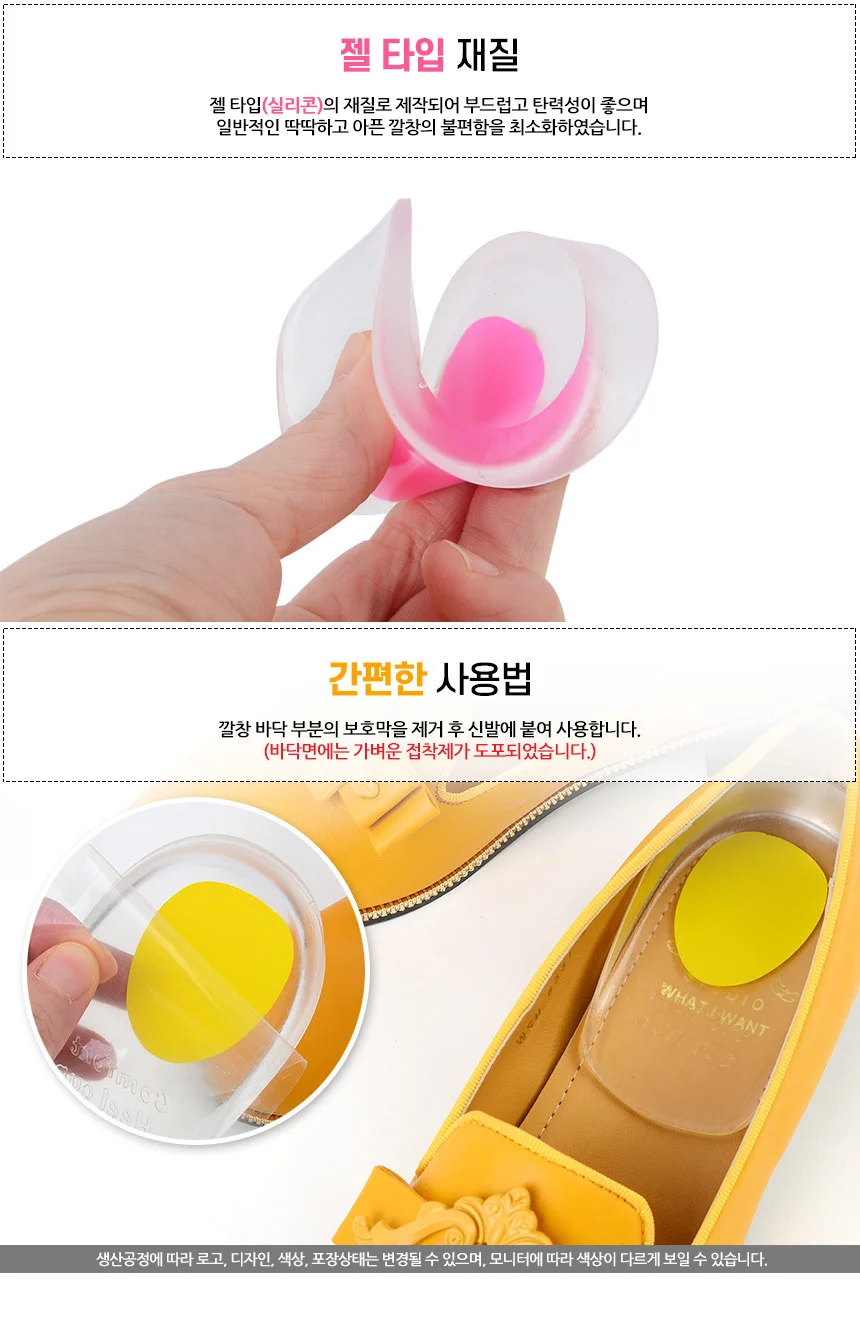 실리콘쿠션풋패드 신발뒤꿈치 상세4