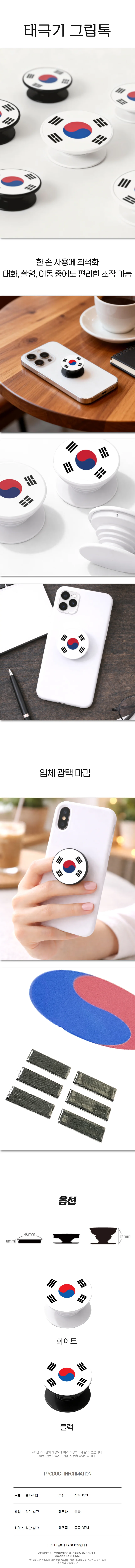 핸드폰 악세사리 스마트폰 휴대폰 깔끔한 탁상 상세1