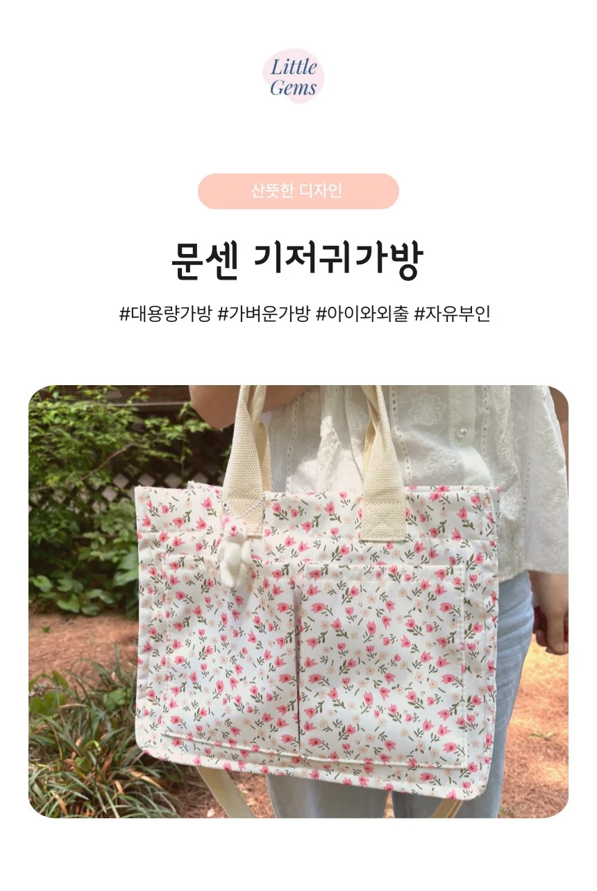 문센가방 국민기저귀가방 아기짐가방 유모차가방 상세1