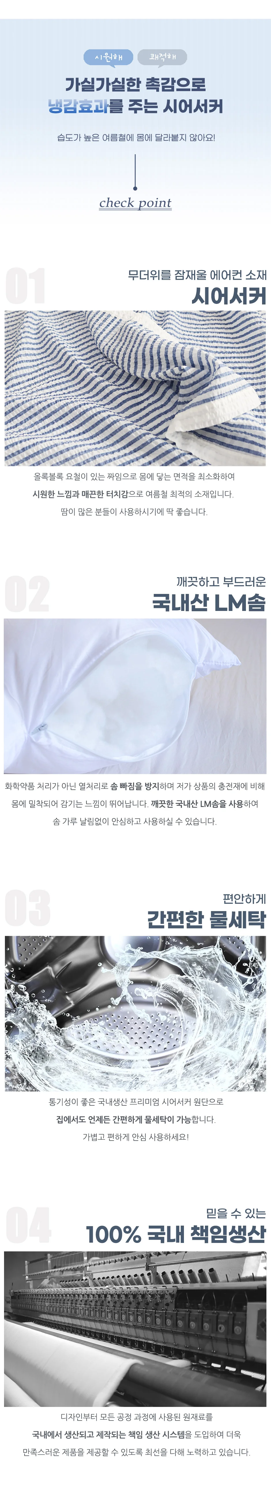 소소한습관 세트납품 도매 누빔이불베개세트 아리엘 상세3