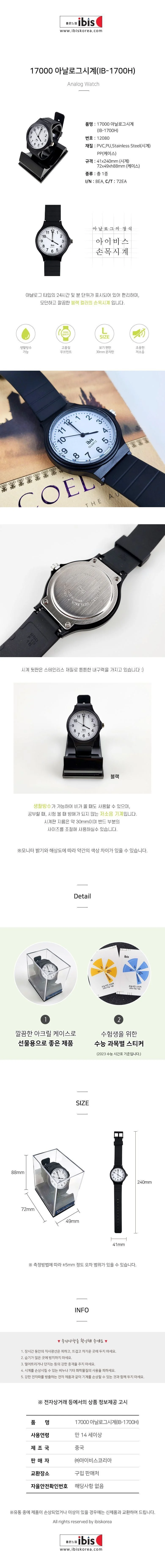 저소음 시계 L 지름30mm 시험응원선물 고등학생시계 학생시계 상세1