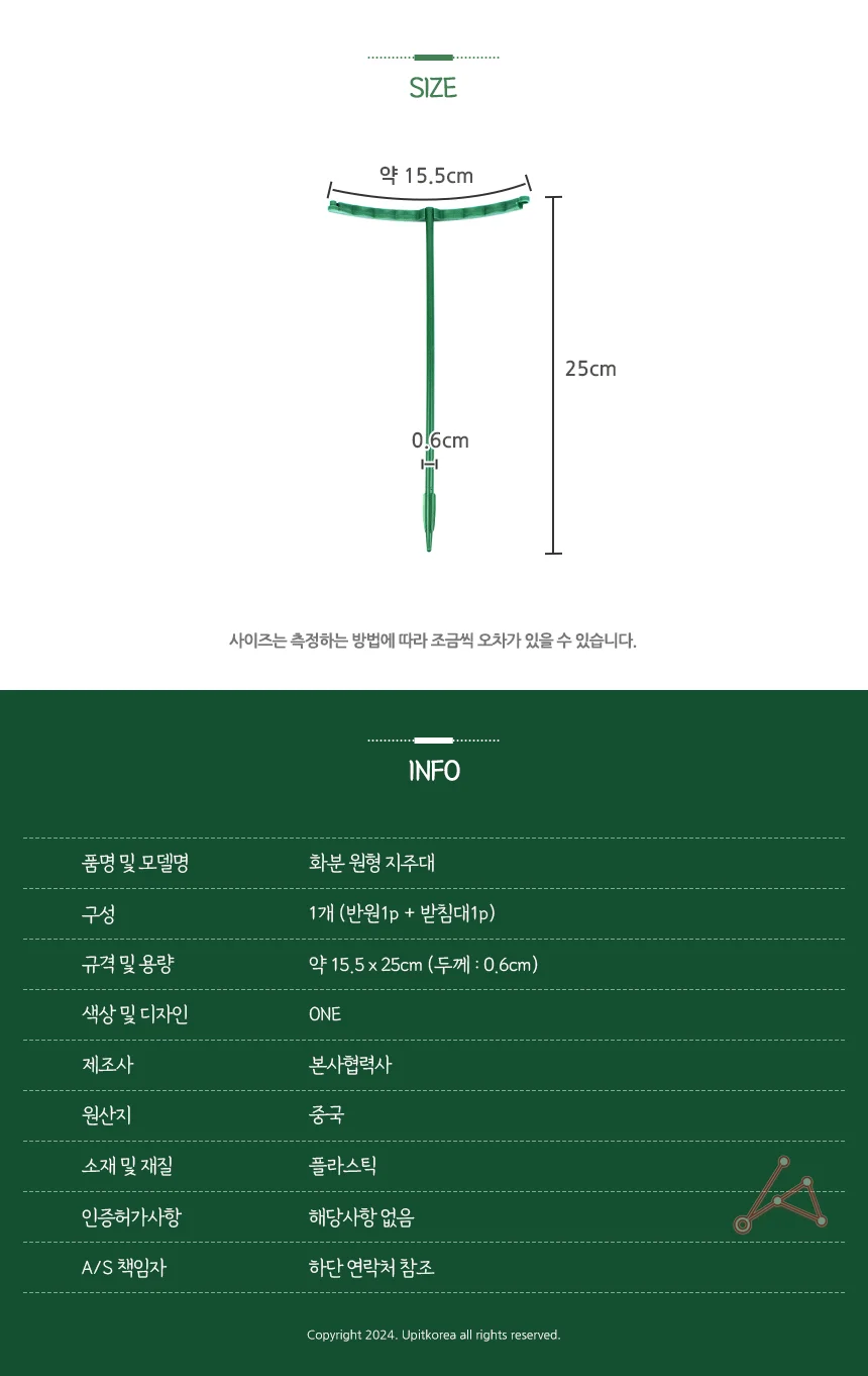 화분 원형 지주대 받침대 고정대 지지대 식물 고리형 상세2