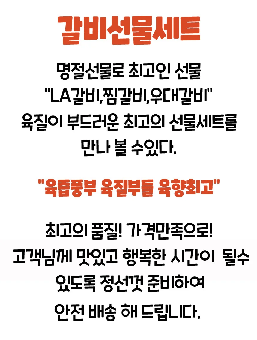 설날 명절 선물 LA갈비 선물세트 3kg 답례품 상세3