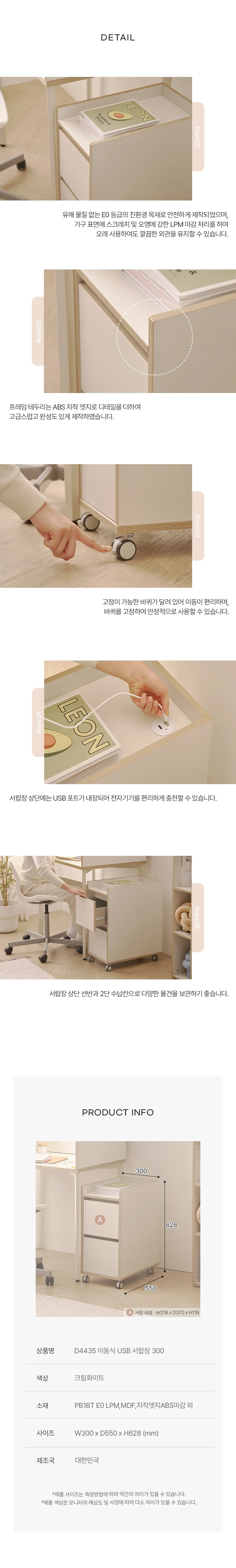 디포랙 이동식 USB 서랍장 300 상세5