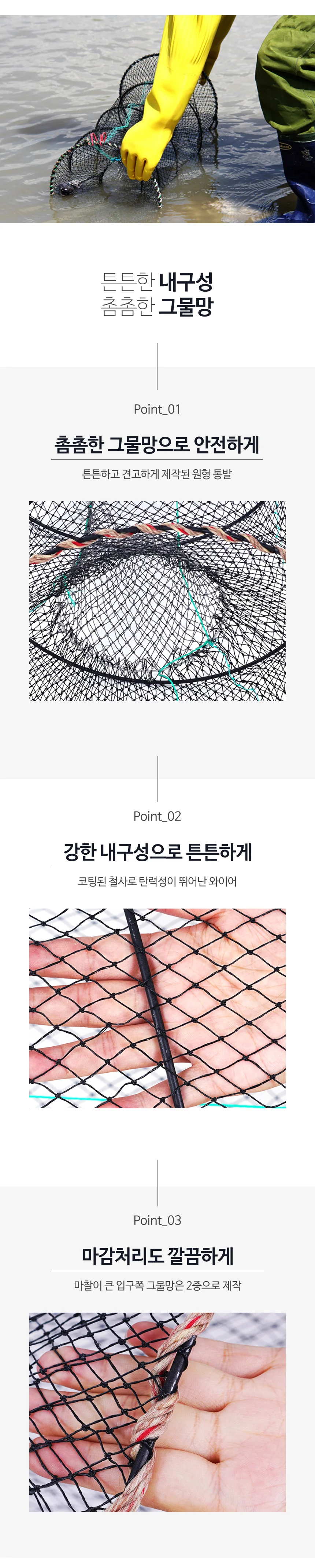 민물 바다 통발 어망 원형 대형 특대형 상세2