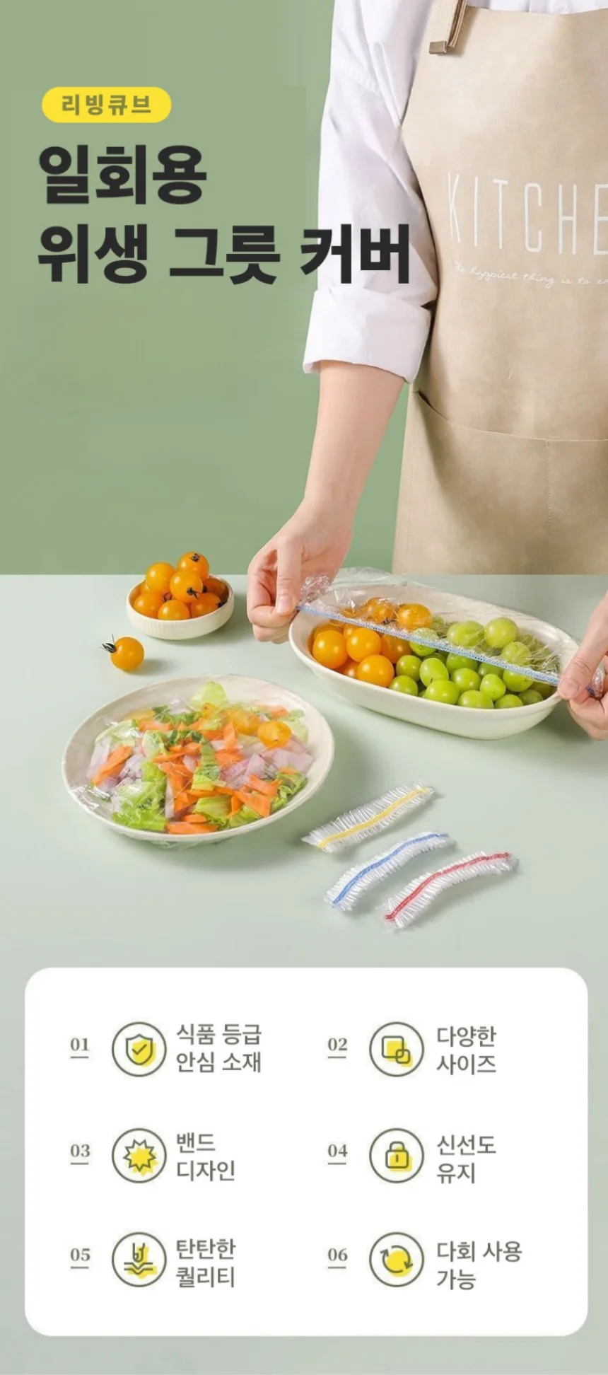 두꺼운 대형 그릇카바 접시커버 일회용헤어캡 100개 상세1