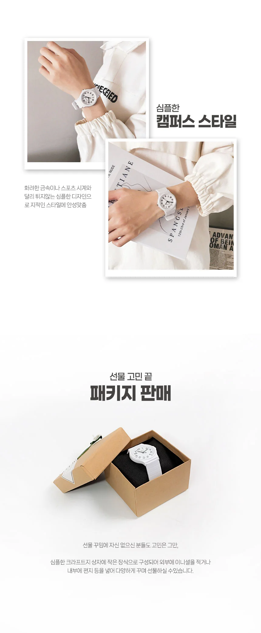 수능시계 커플시계 여중생시계 여고생시계 상세2