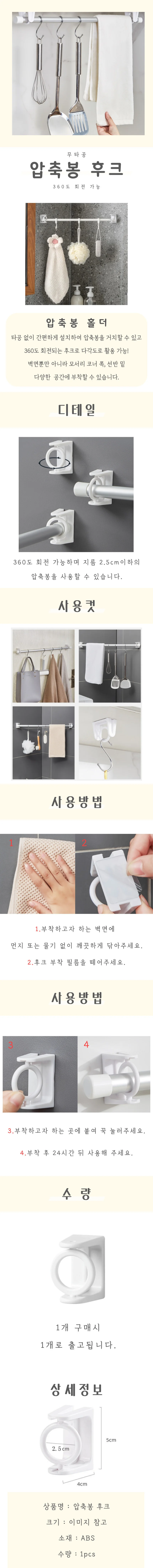 커튼봉후크 상세4