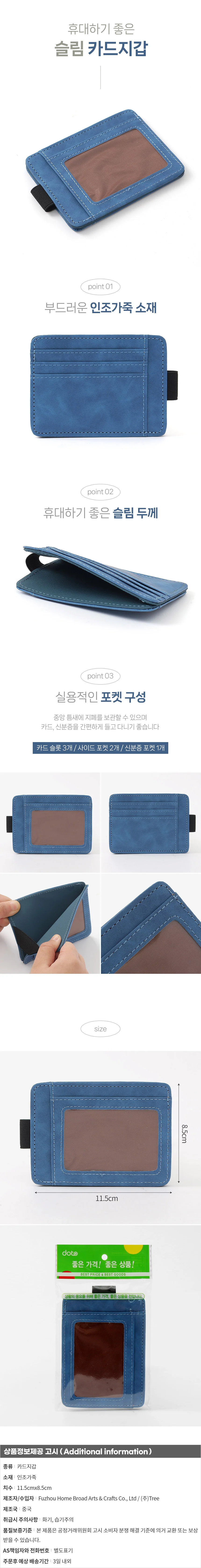 베이직 인조가죽 카드지갑(블루) 슬림 지퍼 카드홀더 상세1