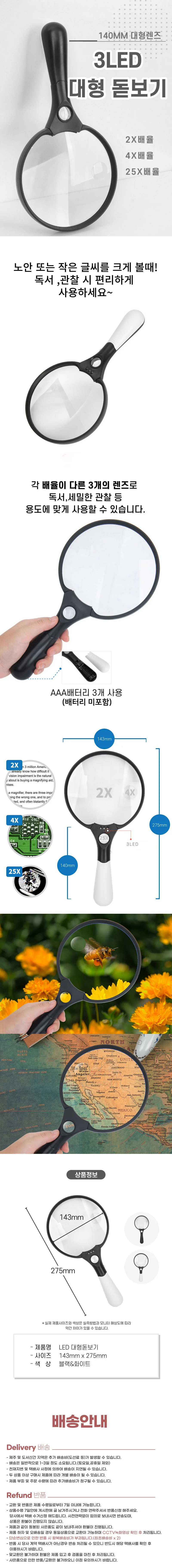 LED대형돋보기 상세1
