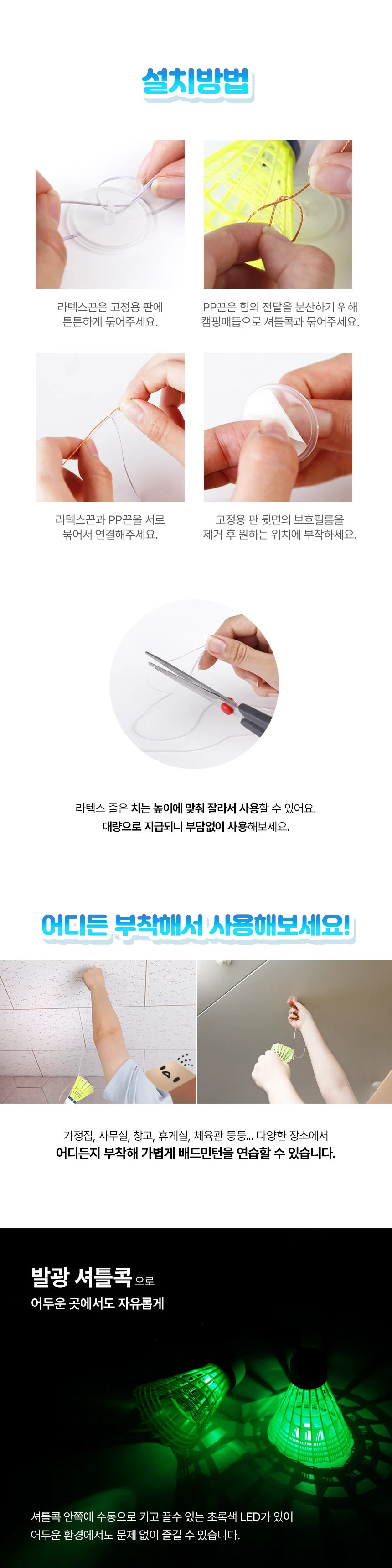연습용배드민턴 배드민턴홈트 베드민턴연습 LED배드민턴 상세3