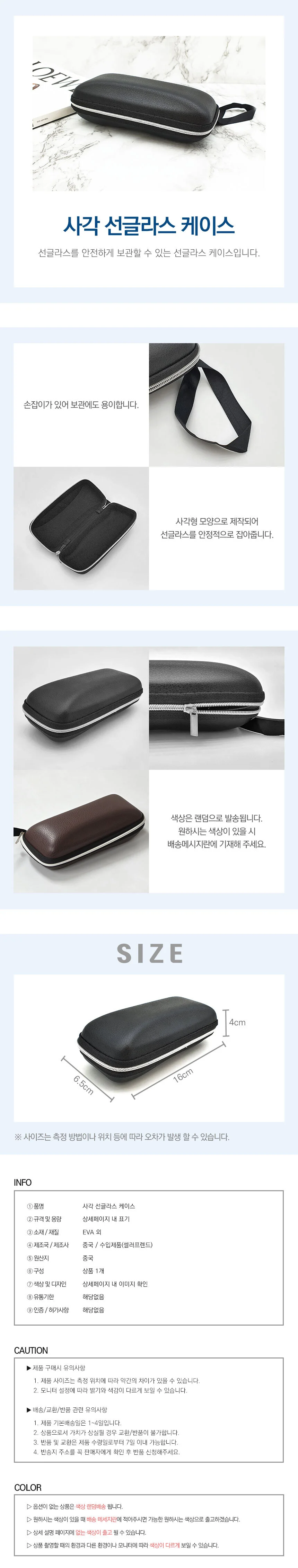 스퀘어 선글라스집 선글라스보관함 안경수납 선글라스파우치 선글라스통 썬글라스케이스 상세1