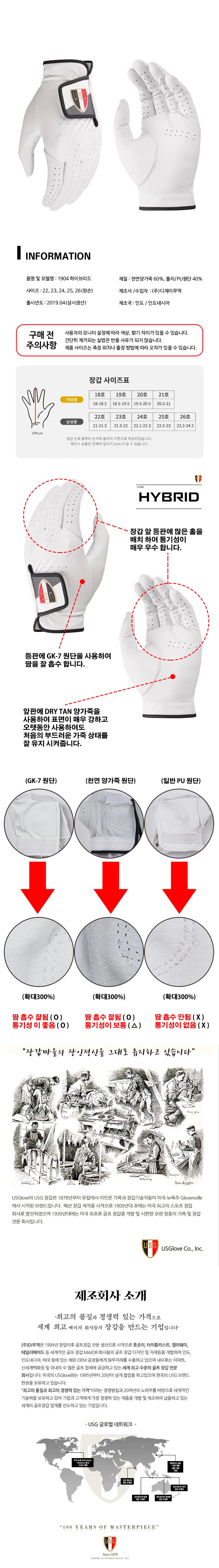 USG HYBRID 반양피 남성 왼손 골프 장갑 상세1