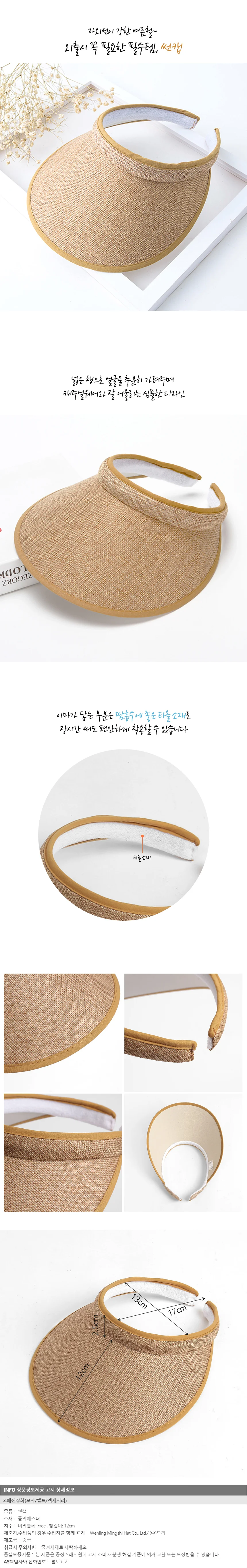 와이드 썬캡 카라멜 여성용 여성여름모자 여행모자 바캉스모자 상세1