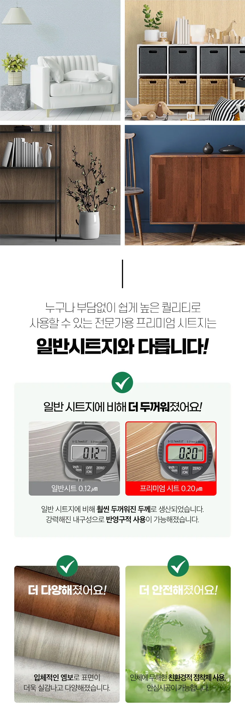시트지 50cm 가구리폼시트지 싱크대시트지 필름시트지 상세3