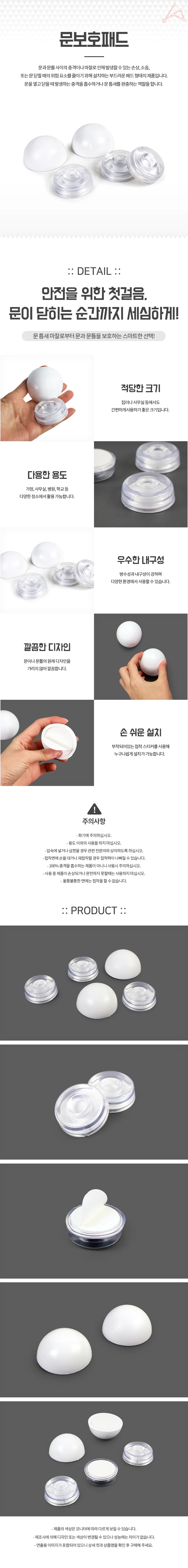 도어범퍼 방문범퍼 상세1