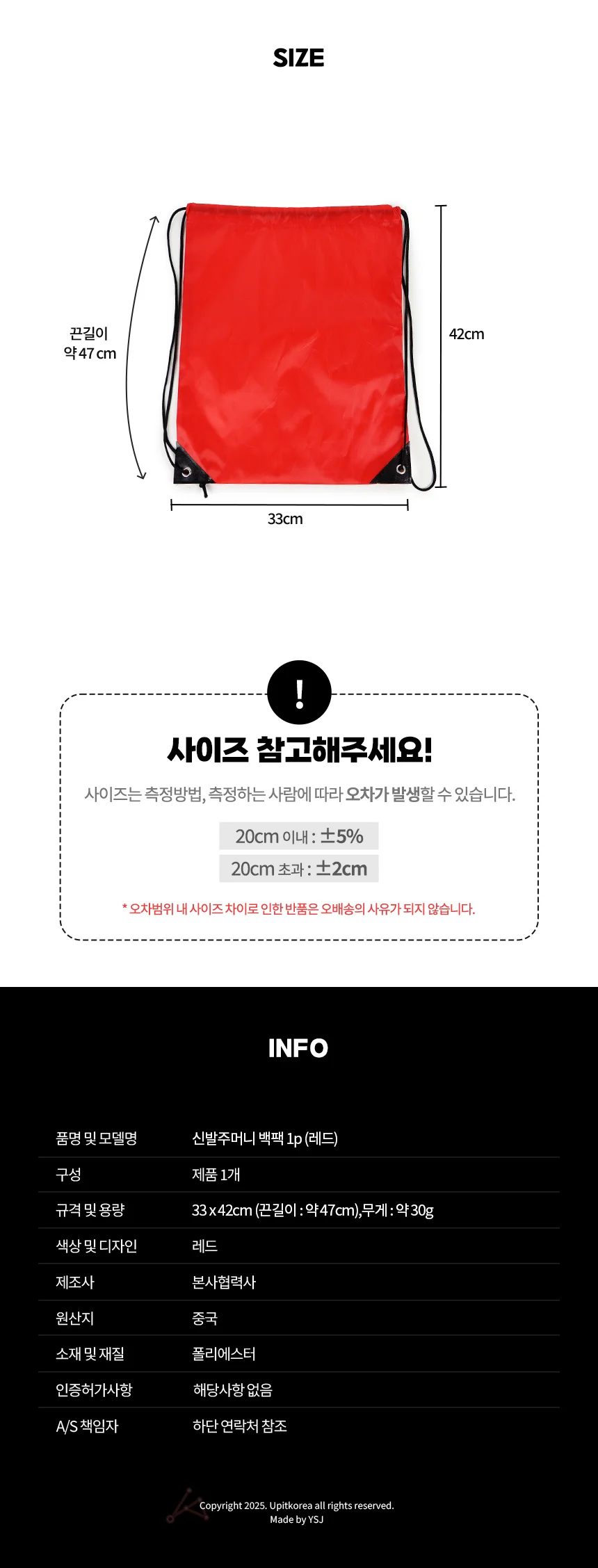 신발주머니 백팩 1p 레드 상세2