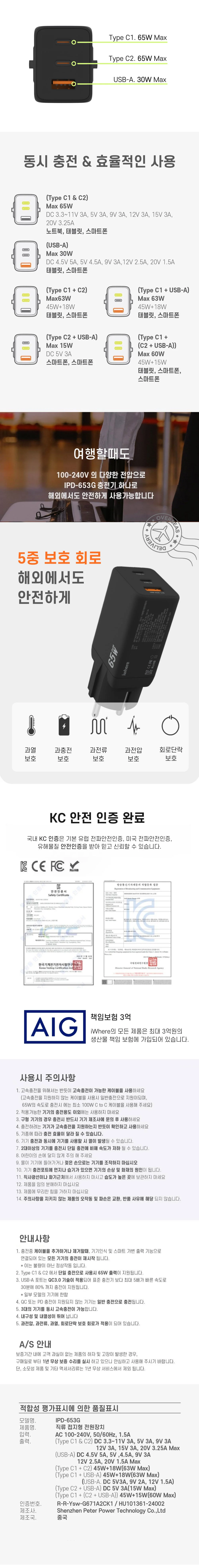 65W GAN 3포트 PD 초고속 충전기 어댑터 qc 접지코드 상세3