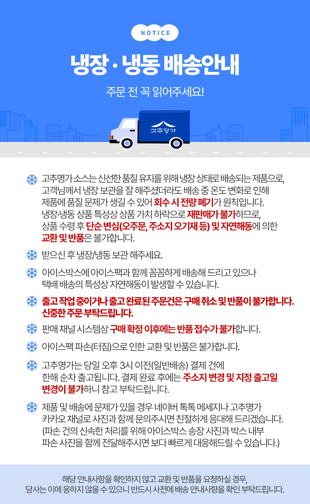 고추명가 고깃집멜젓소스 40g X 100팩 상세1